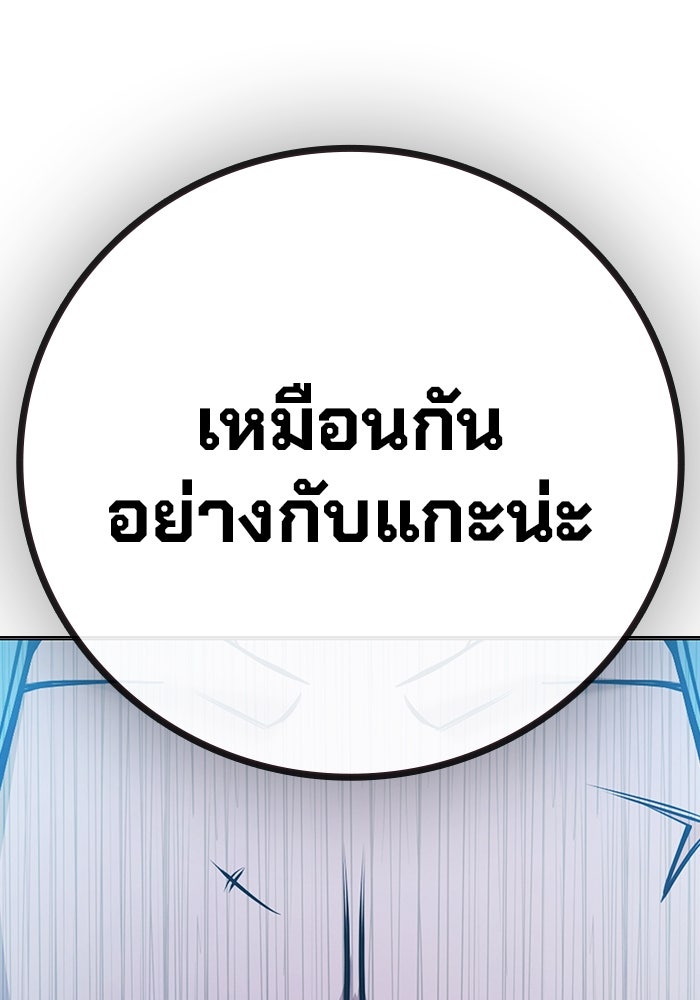 เยาวชนคนคุก - หน้า 173