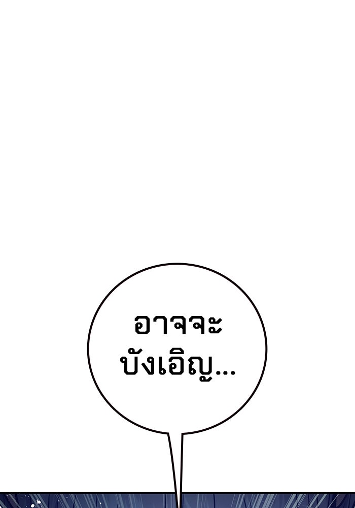 เยาวชนคนคุก - หน้า 177