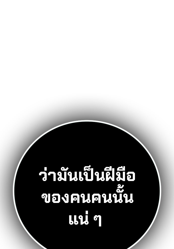 เยาวชนคนคุก - หน้า 191