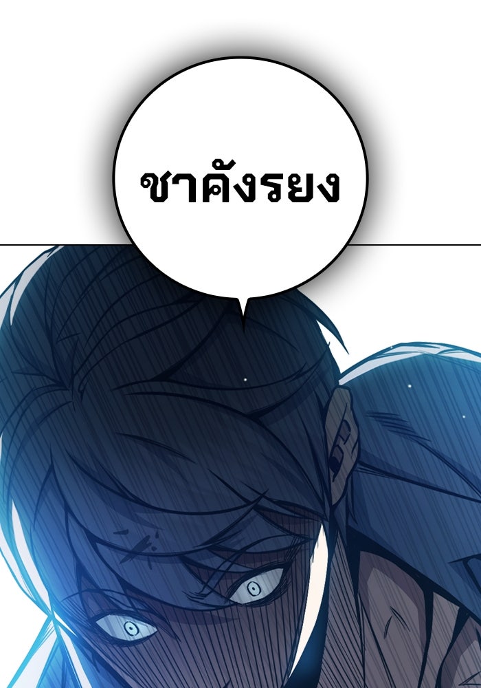 เยาวชนคนคุก - หน้า 196