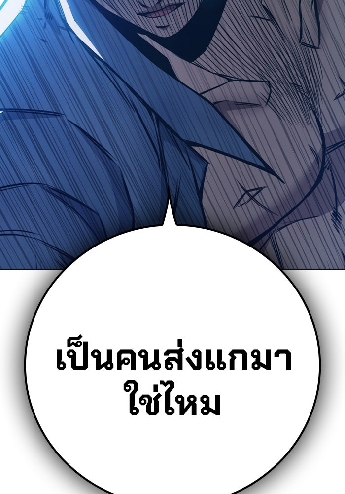 เยาวชนคนคุก - หน้า 197