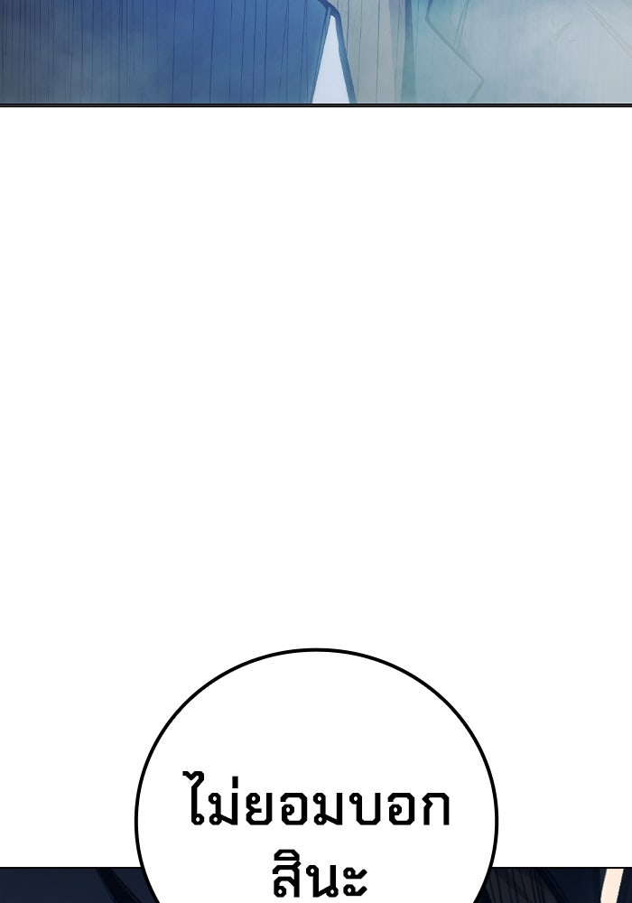 เยาวชนคนคุก - หน้า 200