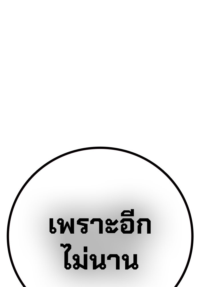 เยาวชนคนคุก - หน้า 204
