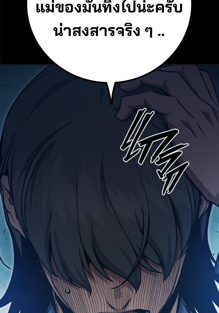 เยาวชนคนคุก - หน้า 27