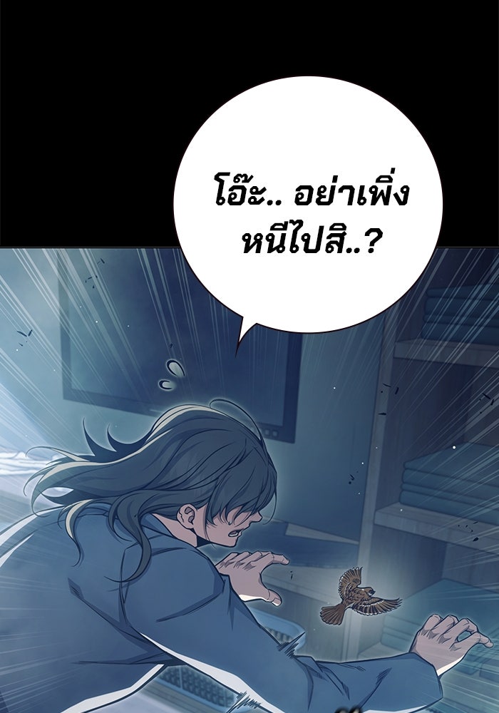 เยาวชนคนคุก - หน้า 32