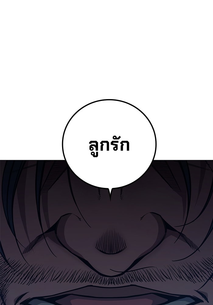 เยาวชนคนคุก - หน้า 48