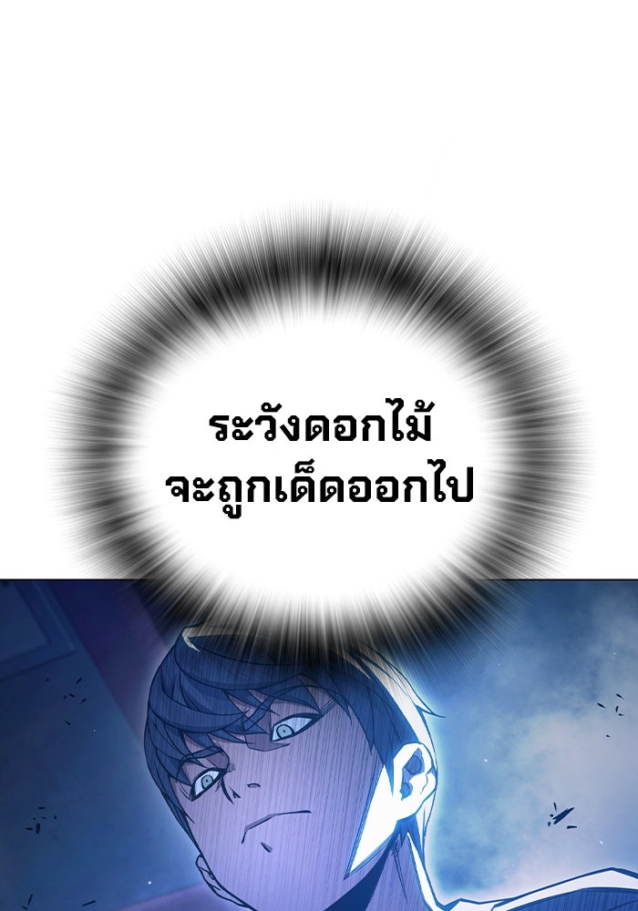 เยาวชนคนคุก - หน้า 59