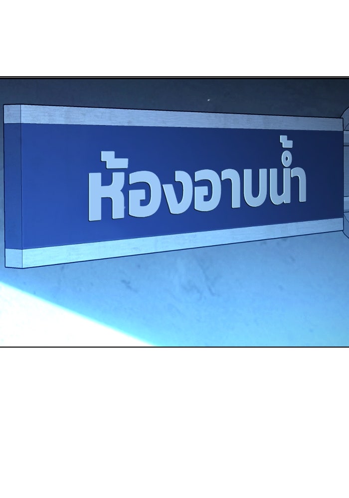 เยาวชนคนคุก - หน้า 67