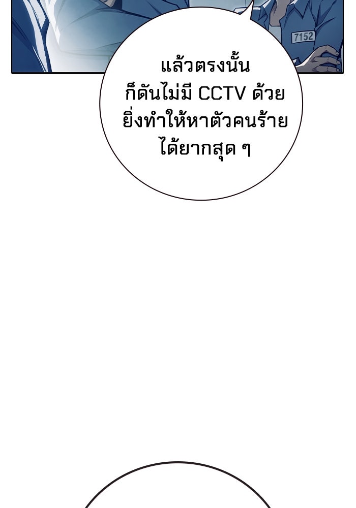 เยาวชนคนคุก - หน้า 73