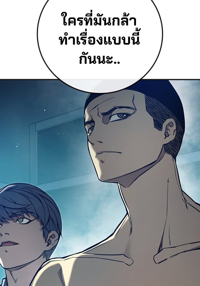 เยาวชนคนคุก - หน้า 74