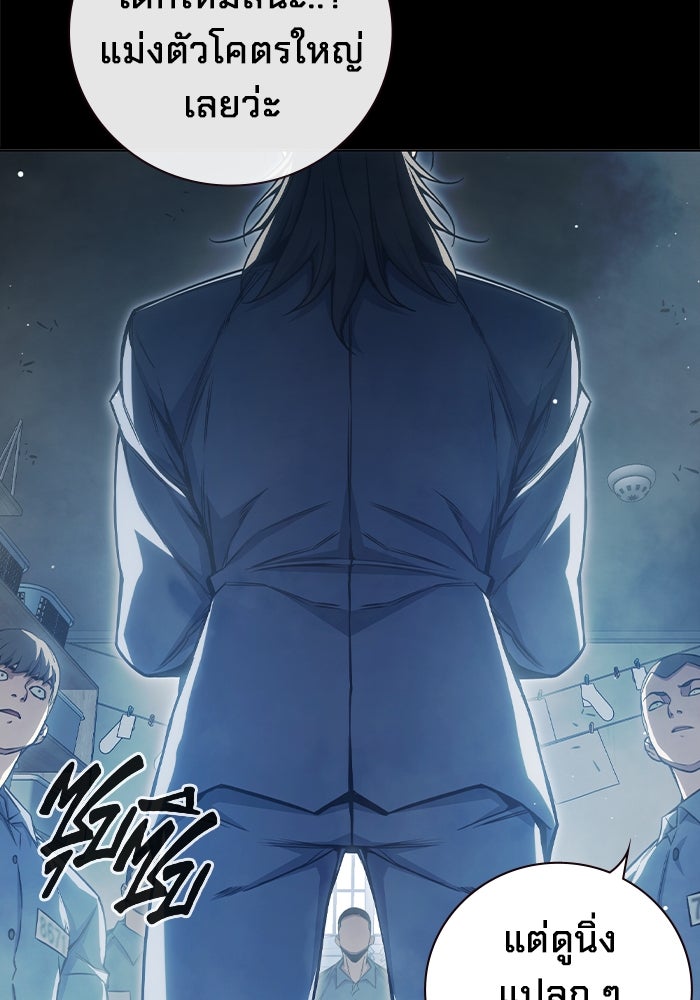 เยาวชนคนคุก - หน้า 8