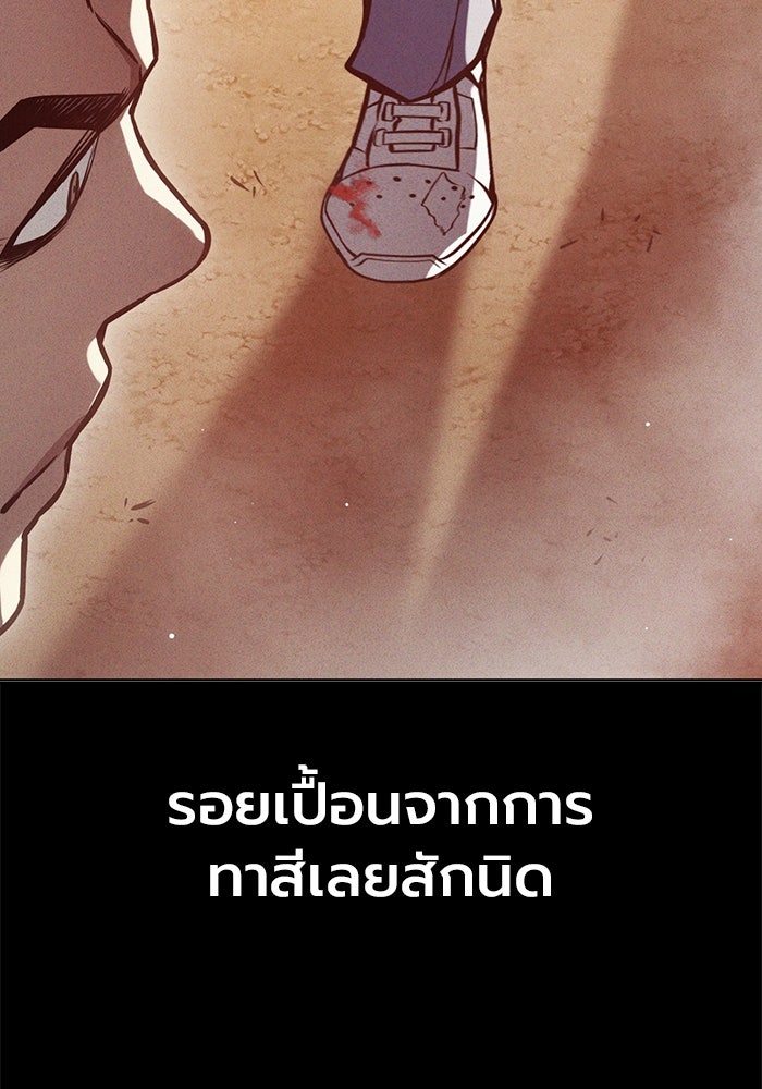 เยาวชนคนคุก - หน้า 87