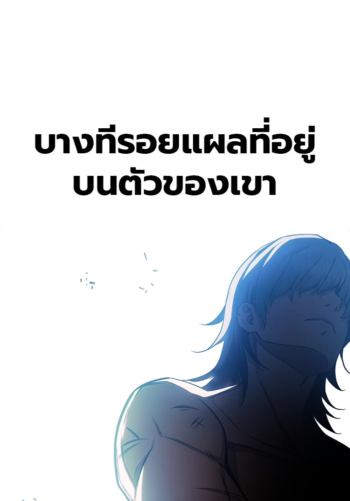 เยาวชนคนคุก - หน้า 89