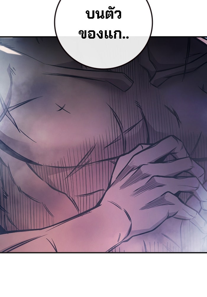 เยาวชนคนคุก - หน้า 98