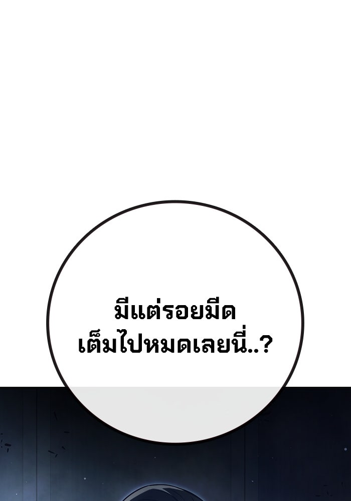เยาวชนคนคุก - หน้า 99