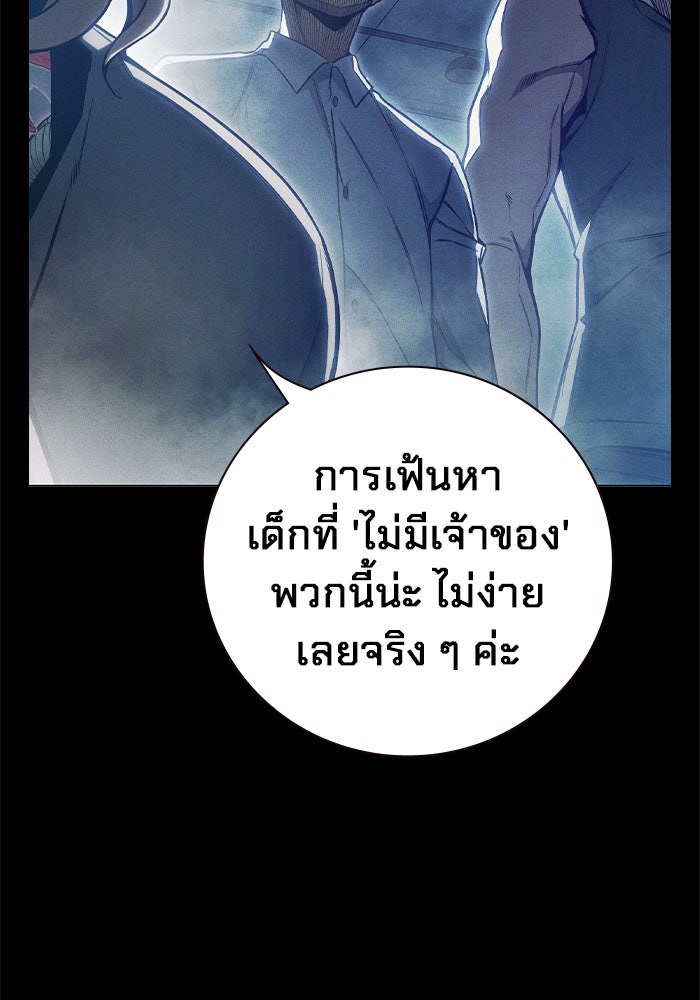 เยาวชนคนคุก - หน้า 10