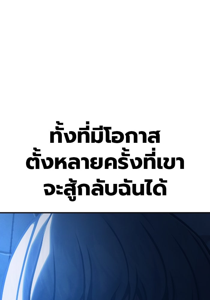 เยาวชนคนคุก - หน้า 119