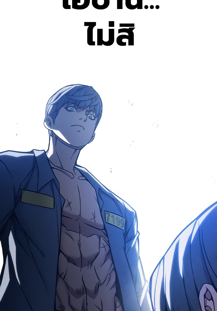 เยาวชนคนคุก - หน้า 122