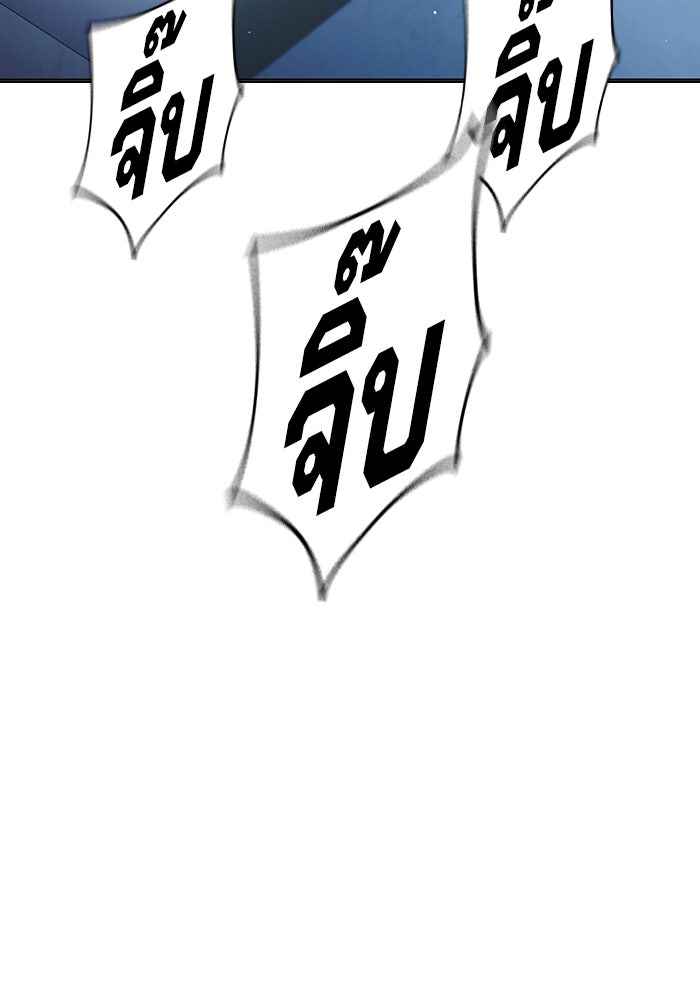 เยาวชนคนคุก - หน้า 127
