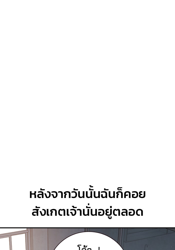 เยาวชนคนคุก - หน้า 133
