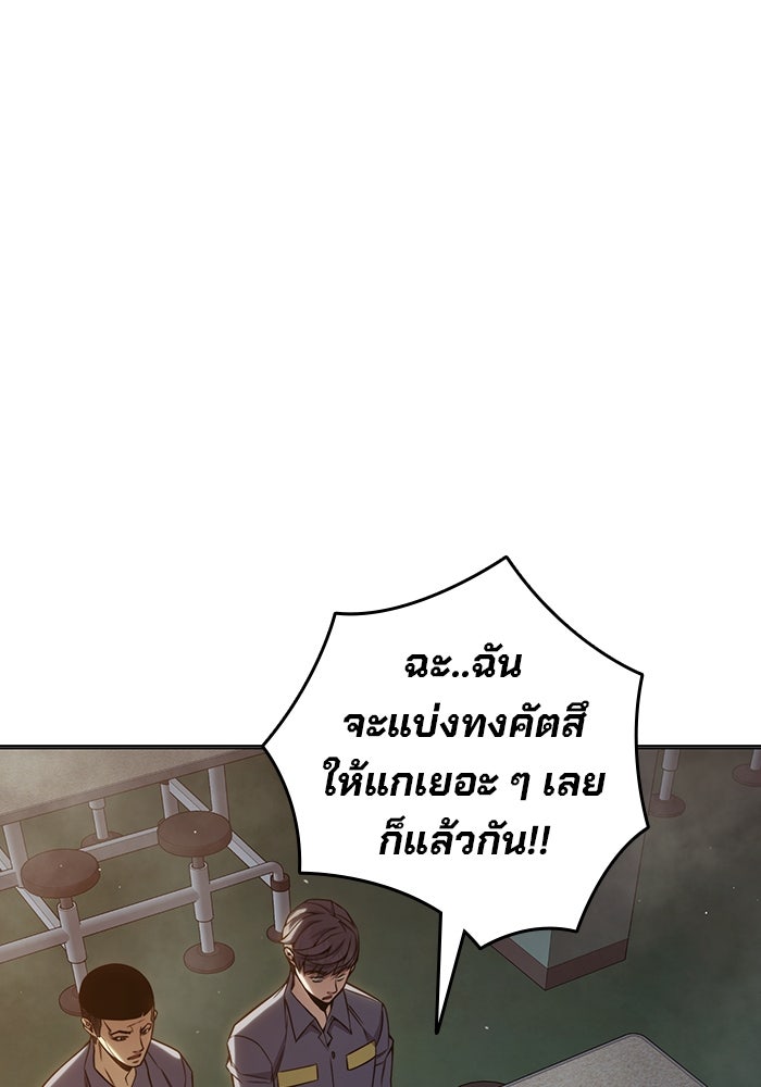 เยาวชนคนคุก - หน้า 144