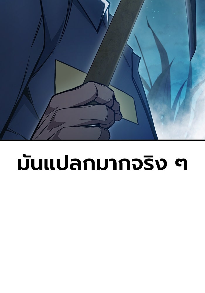 เยาวชนคนคุก - หน้า 171