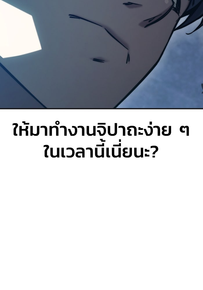 เยาวชนคนคุก - หน้า 173