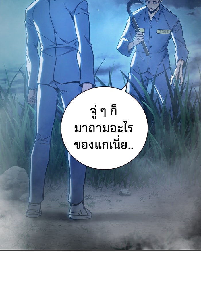เยาวชนคนคุก - หน้า 180