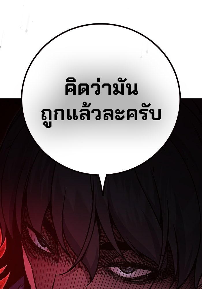 เยาวชนคนคุก - หน้า 186