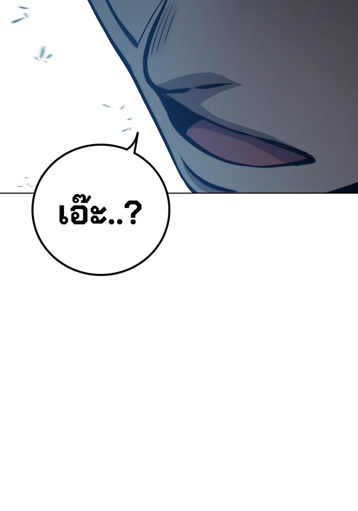 เยาวชนคนคุก - หน้า 191