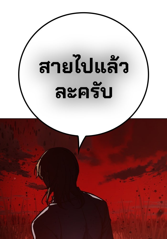 เยาวชนคนคุก - หน้า 198