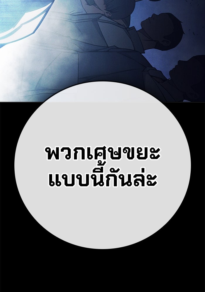 เยาวชนคนคุก - หน้า 21