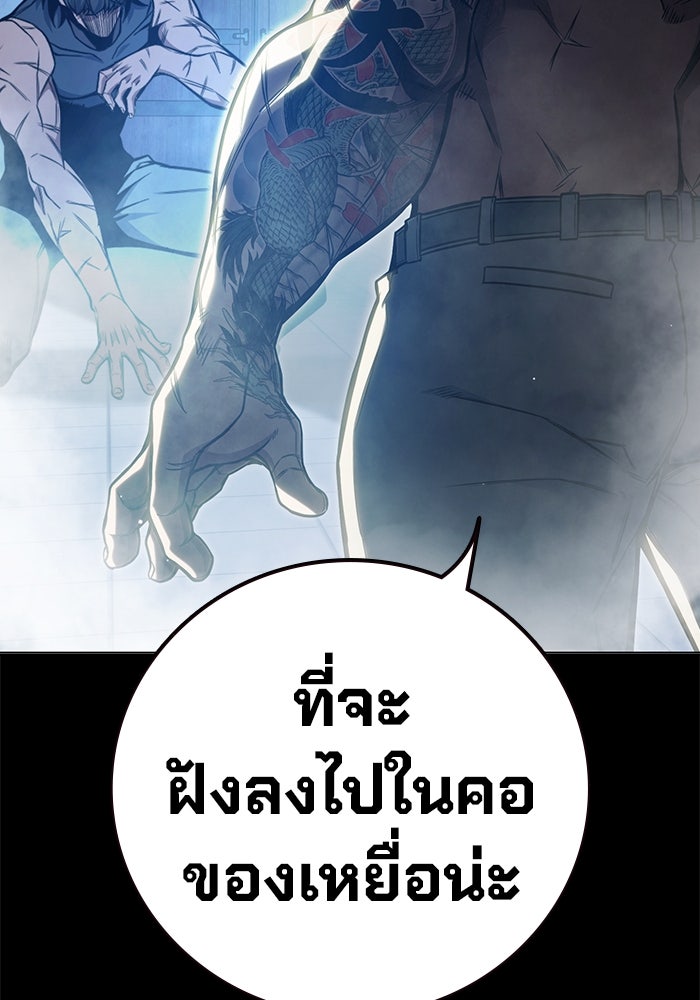 เยาวชนคนคุก - หน้า 211