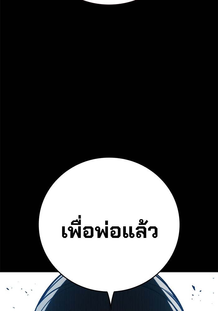 เยาวชนคนคุก - หน้า 212
