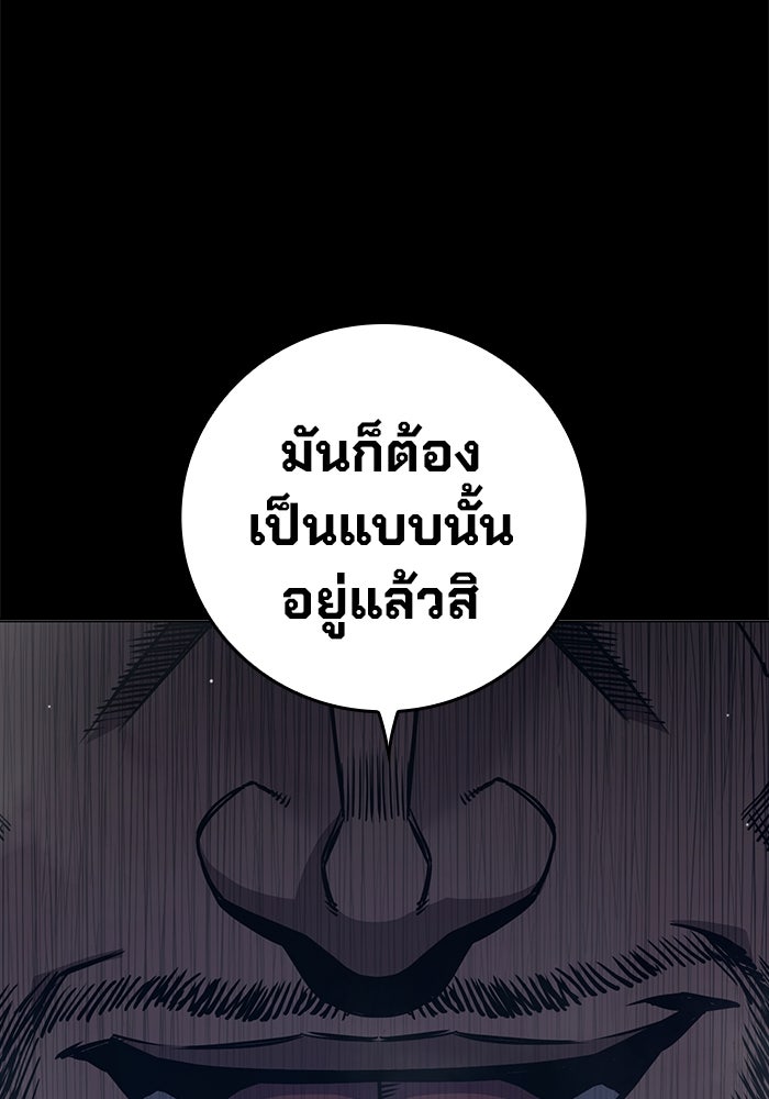 เยาวชนคนคุก - หน้า 215