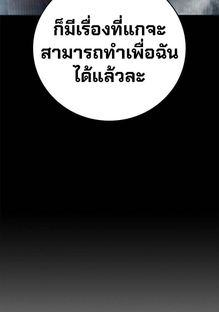 เยาวชนคนคุก - หน้า 219