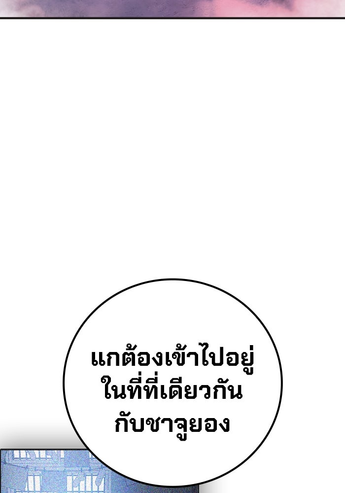 เยาวชนคนคุก - หน้า 222