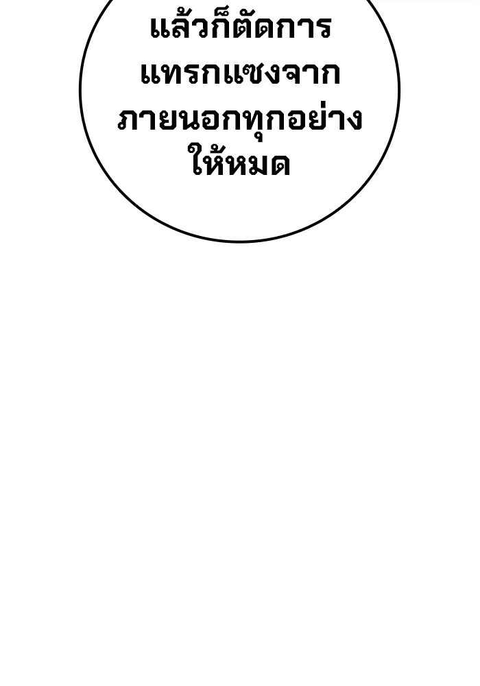 เยาวชนคนคุก - หน้า 224