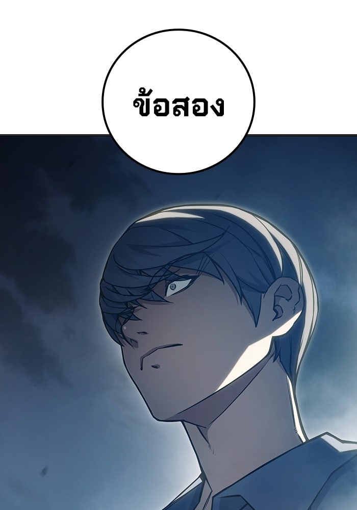 เยาวชนคนคุก - หน้า 225
