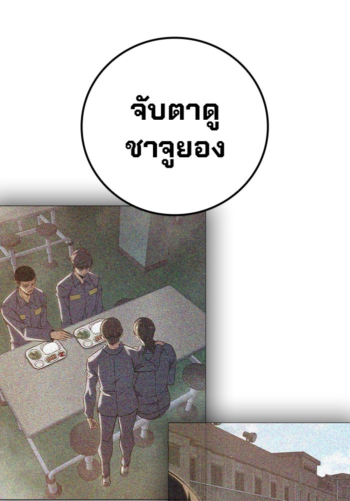 เยาวชนคนคุก - หน้า 227