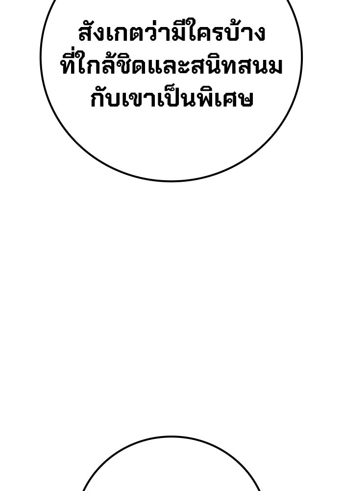 เยาวชนคนคุก - หน้า 230