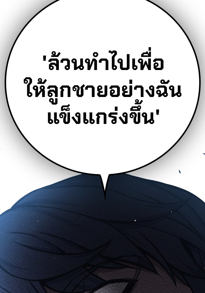 เยาวชนคนคุก - หน้า 238
