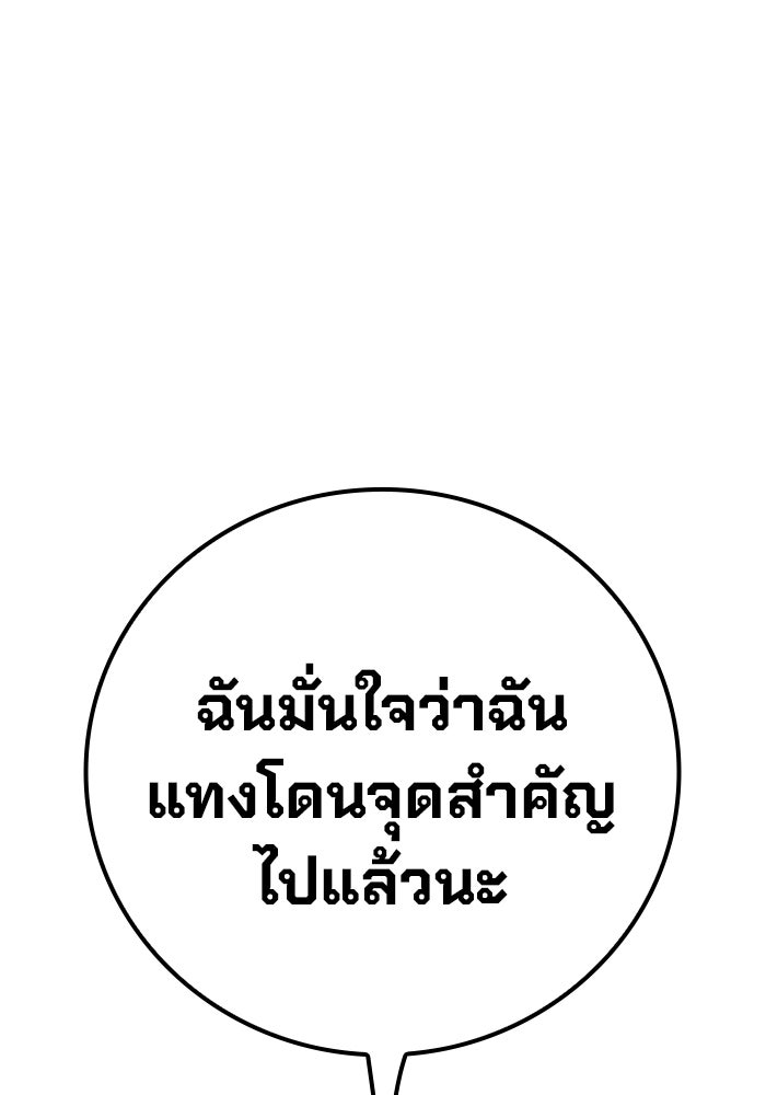 เยาวชนคนคุก - หน้า 244