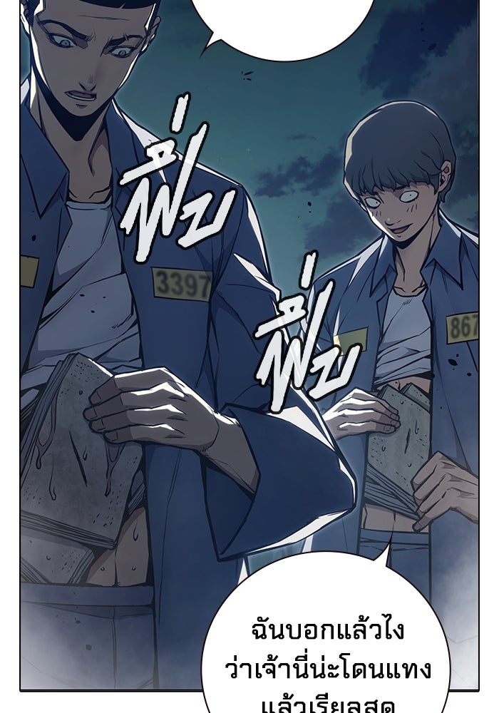 เยาวชนคนคุก - หน้า 248