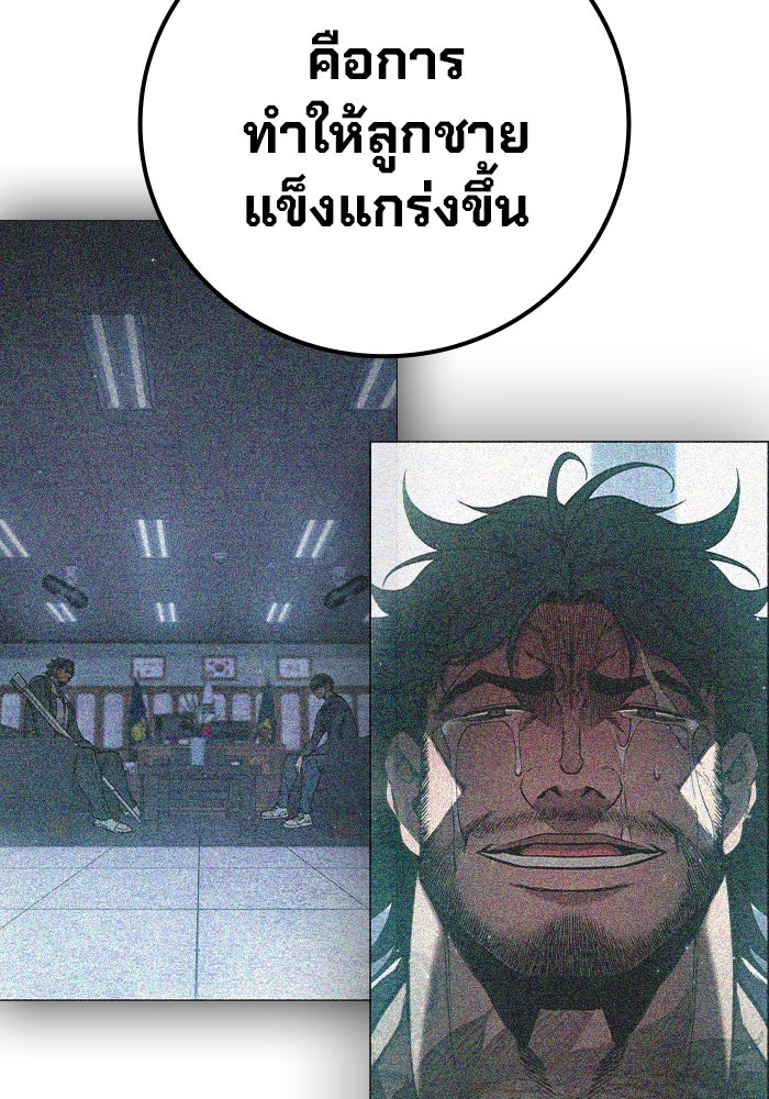 เยาวชนคนคุก - หน้า 252