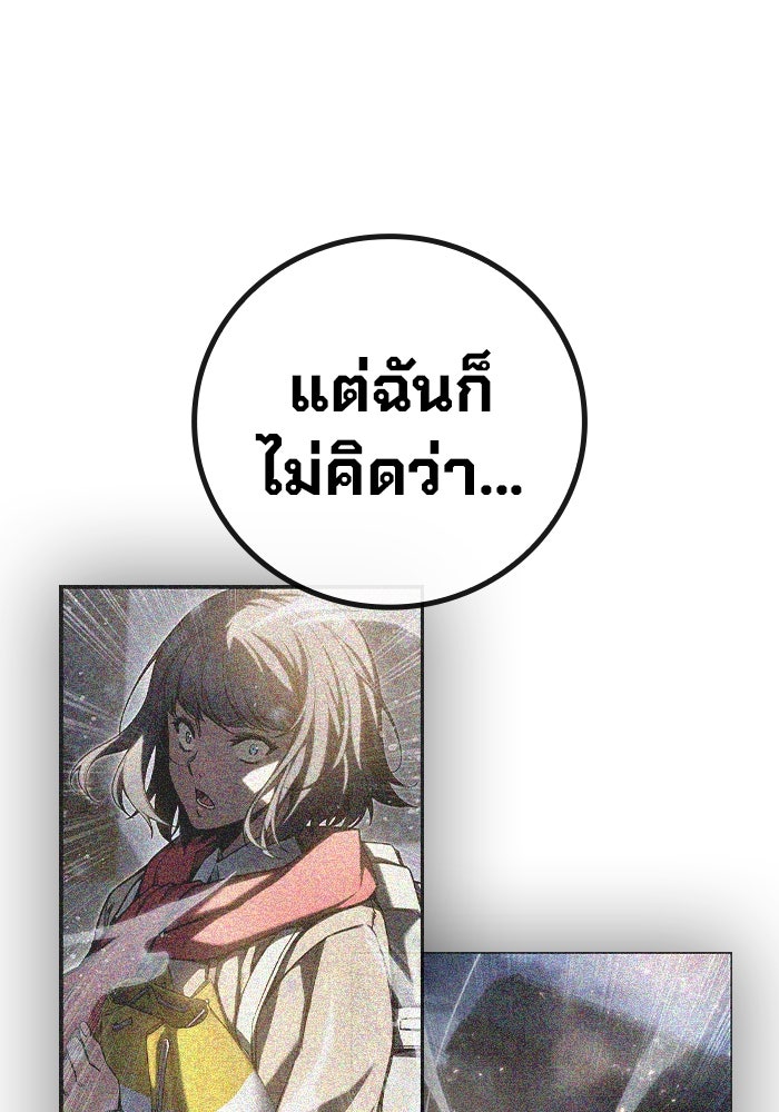 เยาวชนคนคุก - หน้า 254