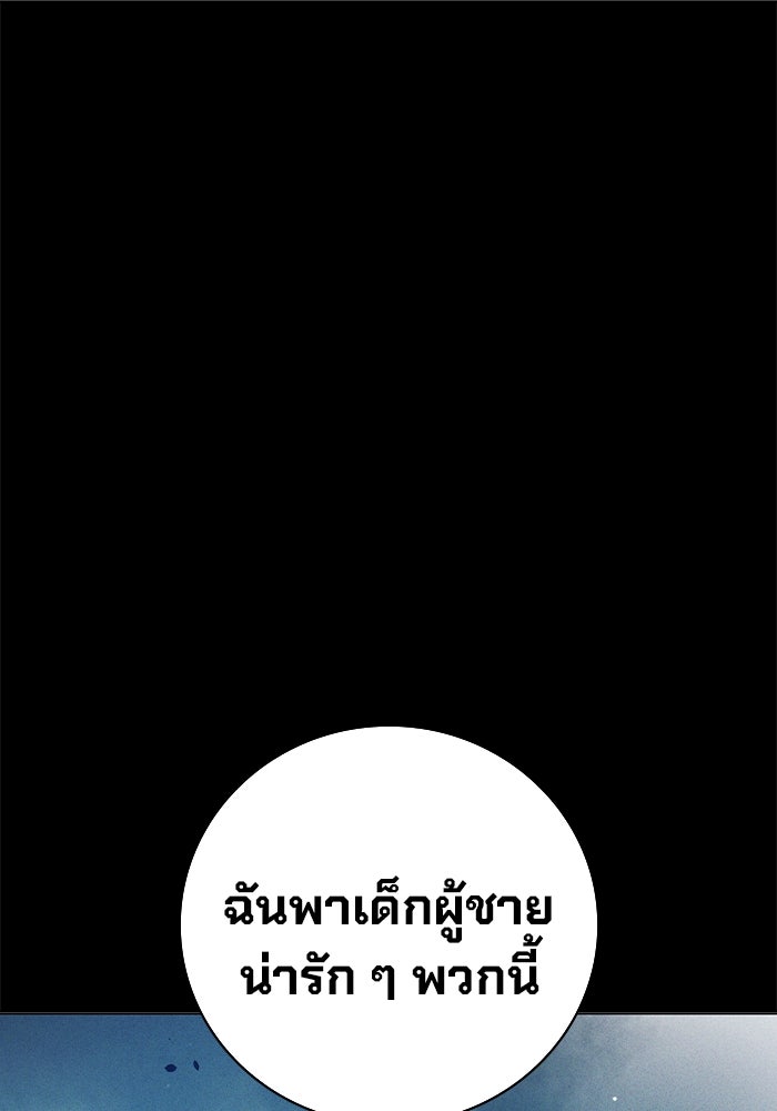 เยาวชนคนคุก - หน้า 4
