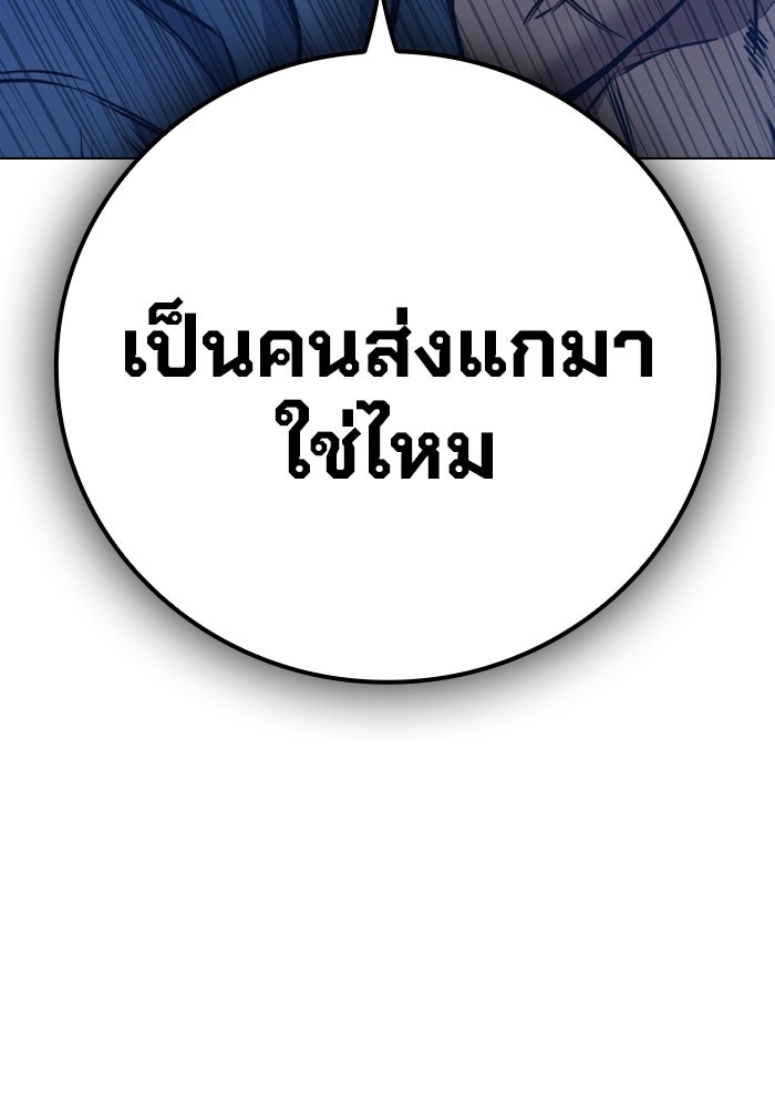 เยาวชนคนคุก - หน้า 47