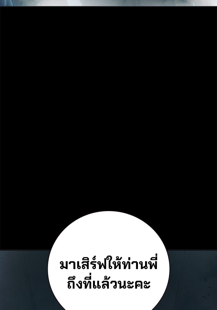 เยาวชนคนคุก - หน้า 6