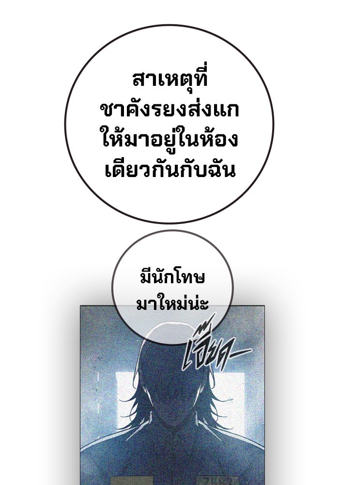 เยาวชนคนคุก - หน้า 73